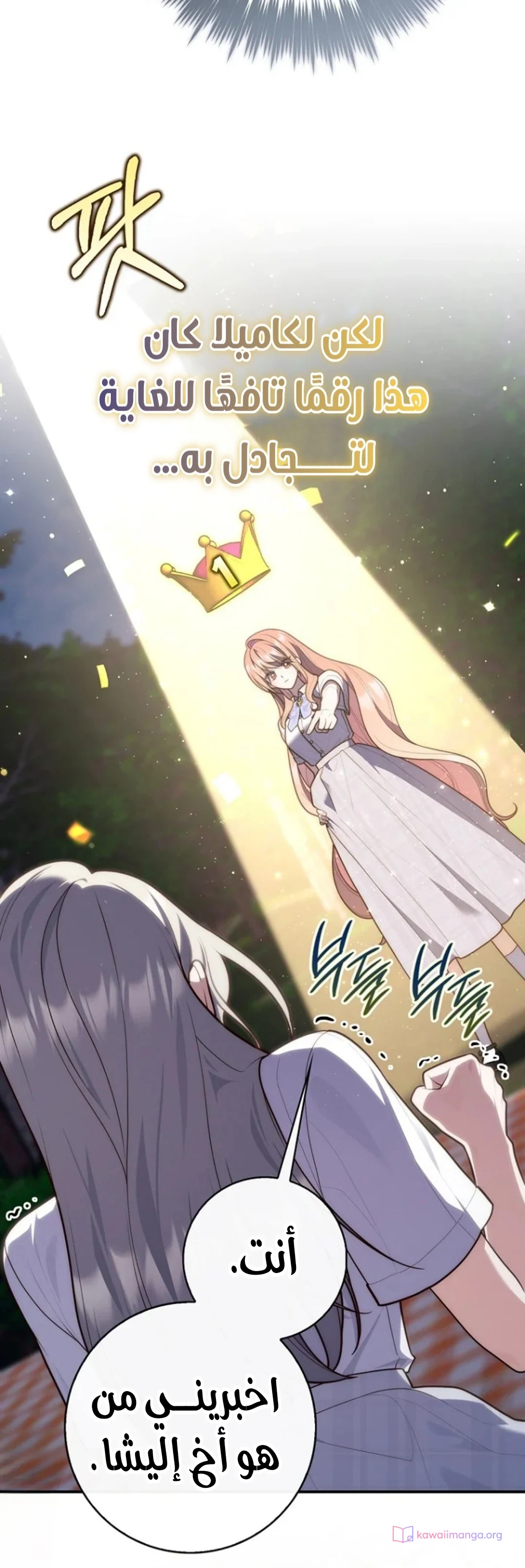 Read A Fortune-Telling Princess AR Manga Online