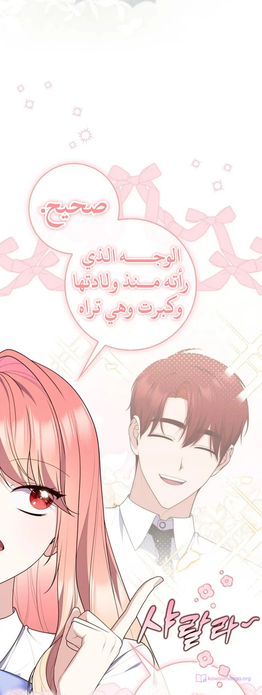 Read A Fortune-Telling Princess AR Manga Online