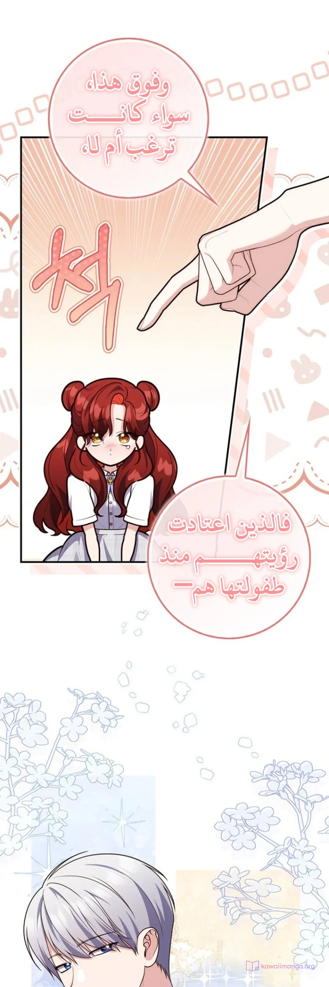 Read A Fortune-Telling Princess AR Manga Online