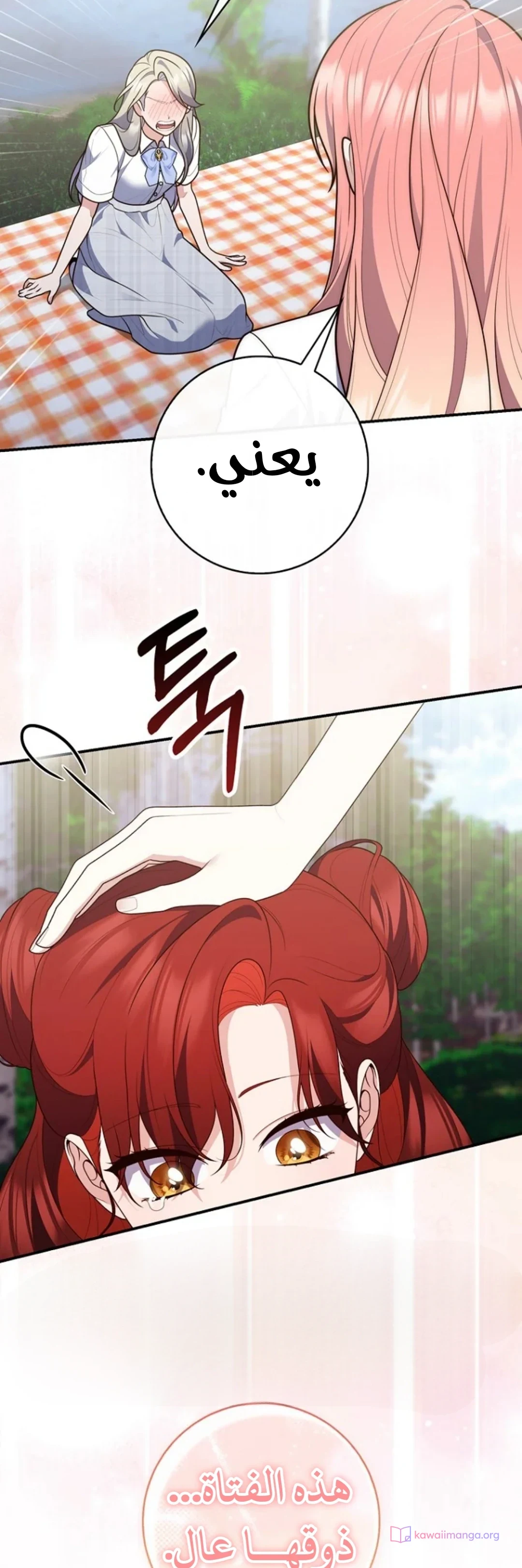 Read A Fortune-Telling Princess AR Manga Online