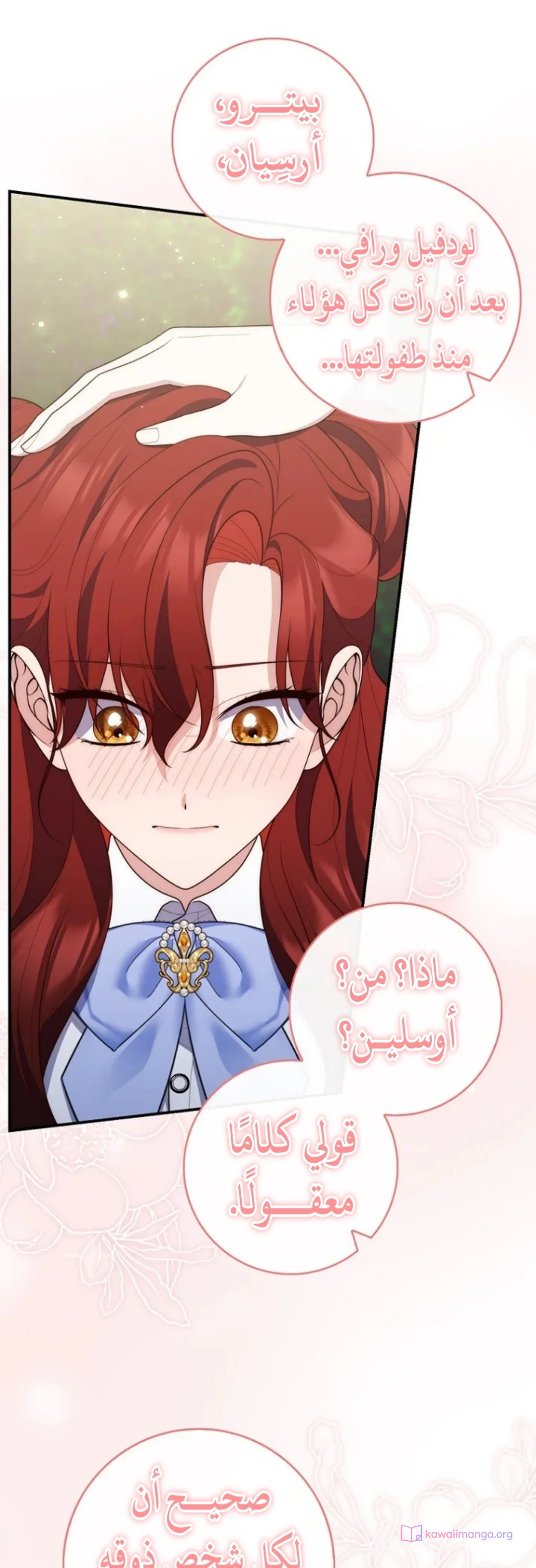 Read A Fortune-Telling Princess AR Manga Online