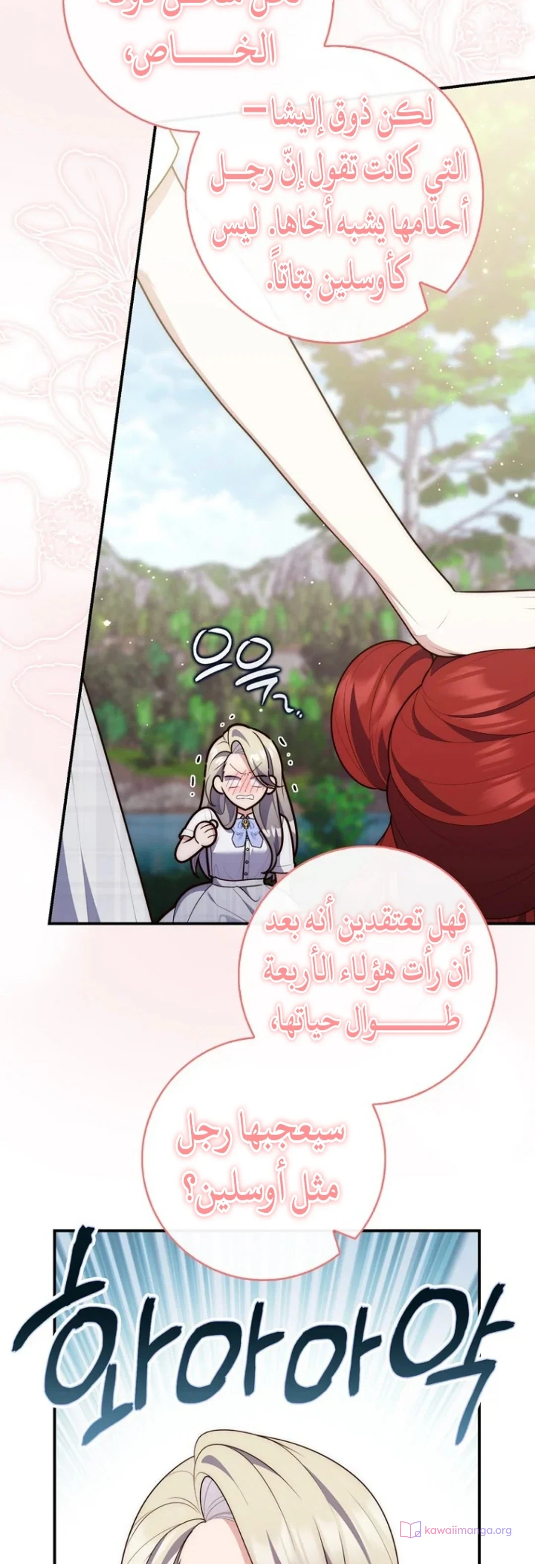 Read A Fortune-Telling Princess AR Manga Online