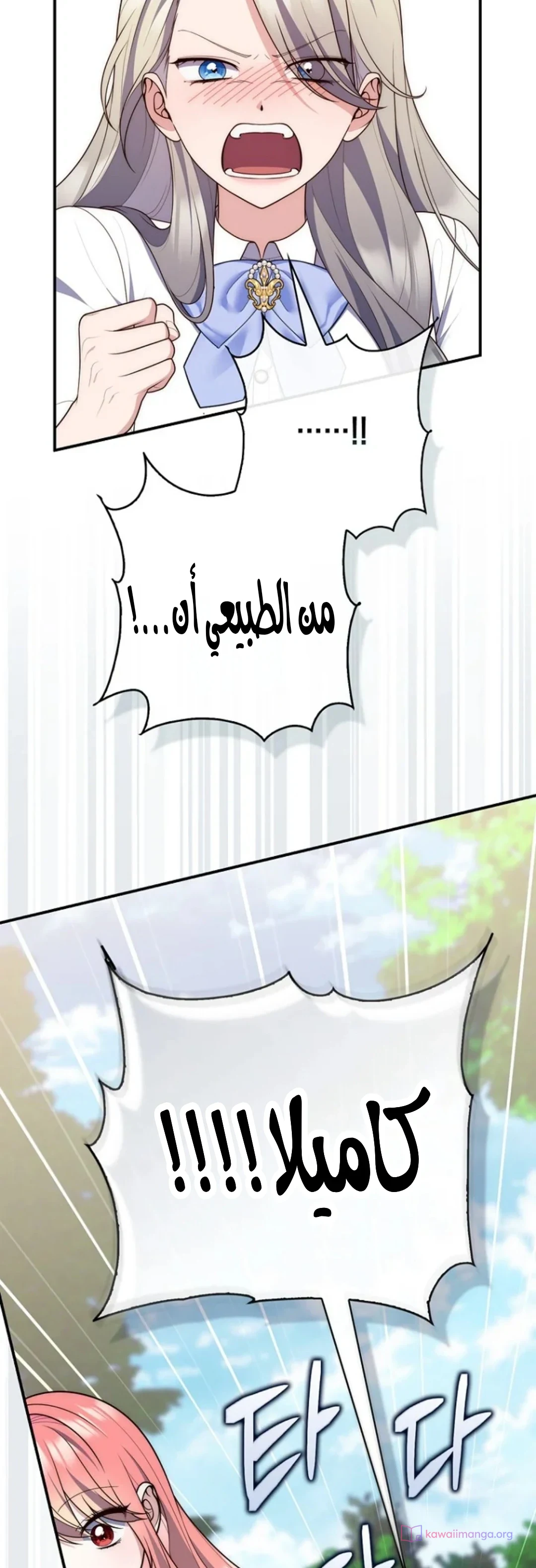 Read A Fortune-Telling Princess AR Manga Online