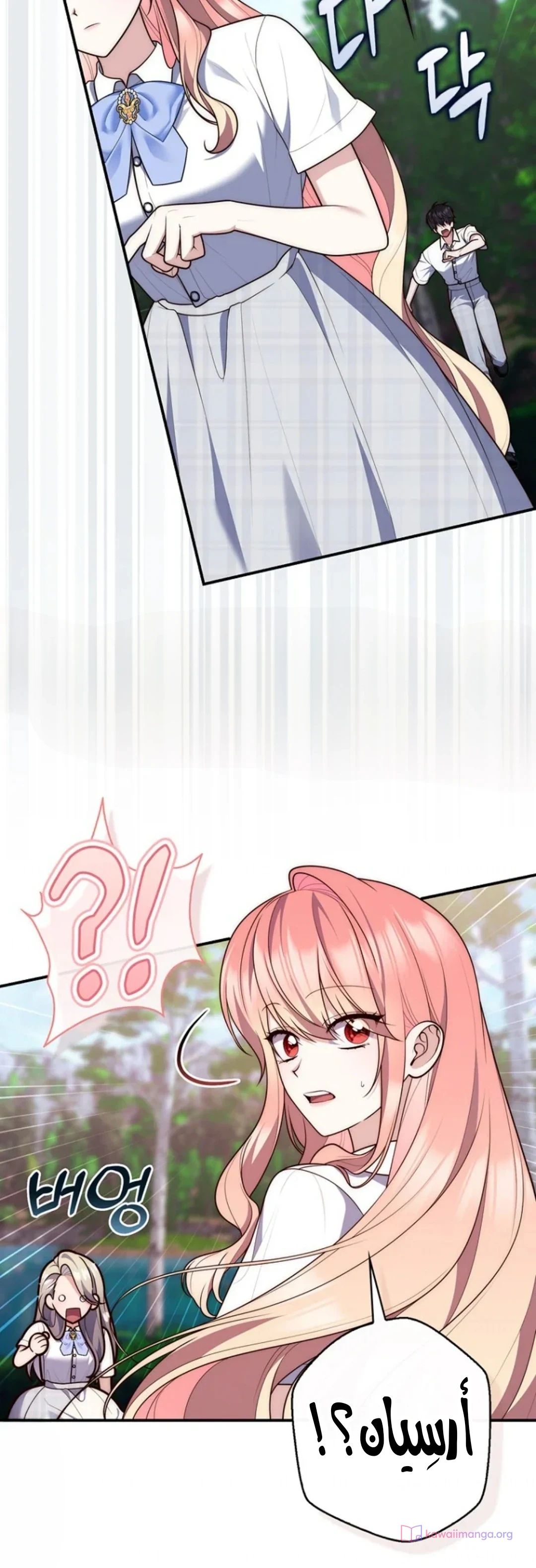 Read A Fortune-Telling Princess AR Manga Online