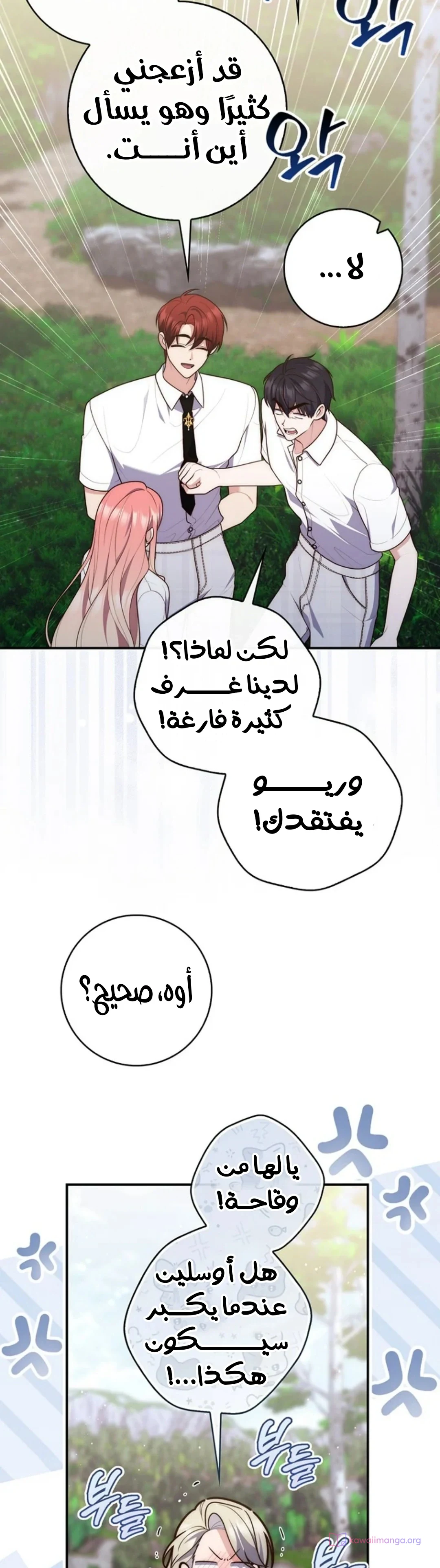 Read A Fortune-Telling Princess AR Manga Online