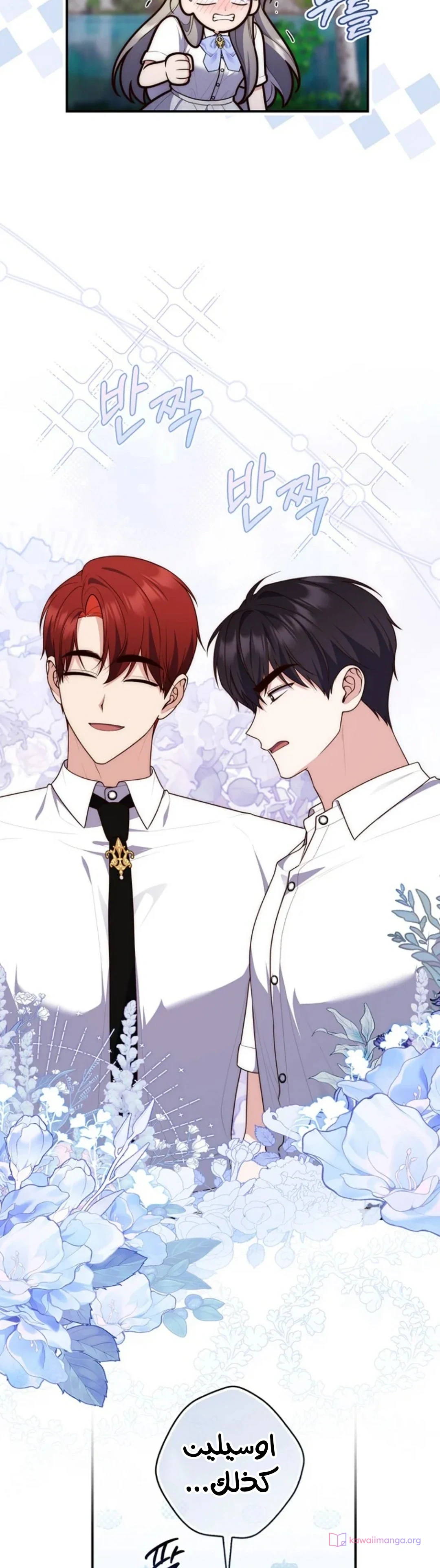 Read A Fortune-Telling Princess AR Manga Online
