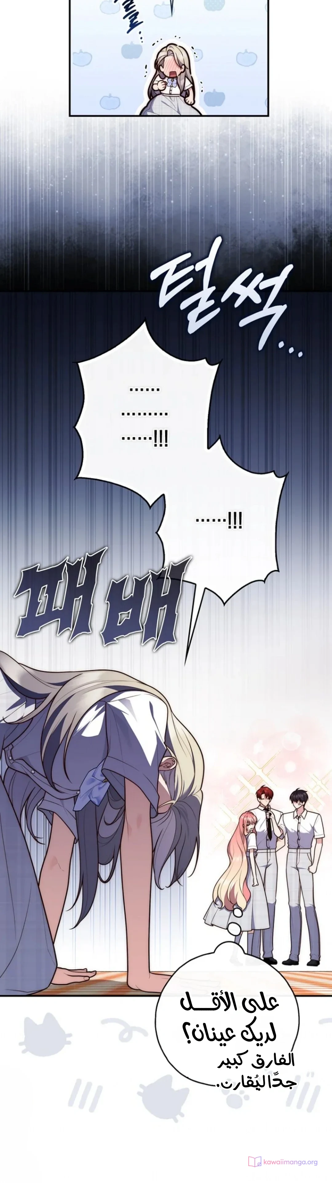 Read A Fortune-Telling Princess AR Manga Online