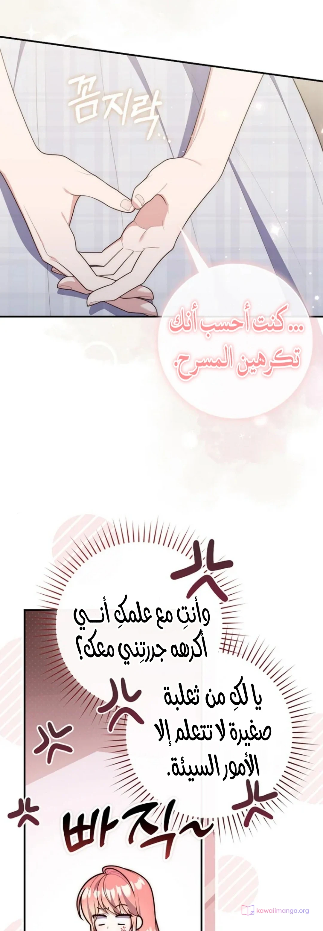 Read A Fortune-Telling Princess AR Manga Online