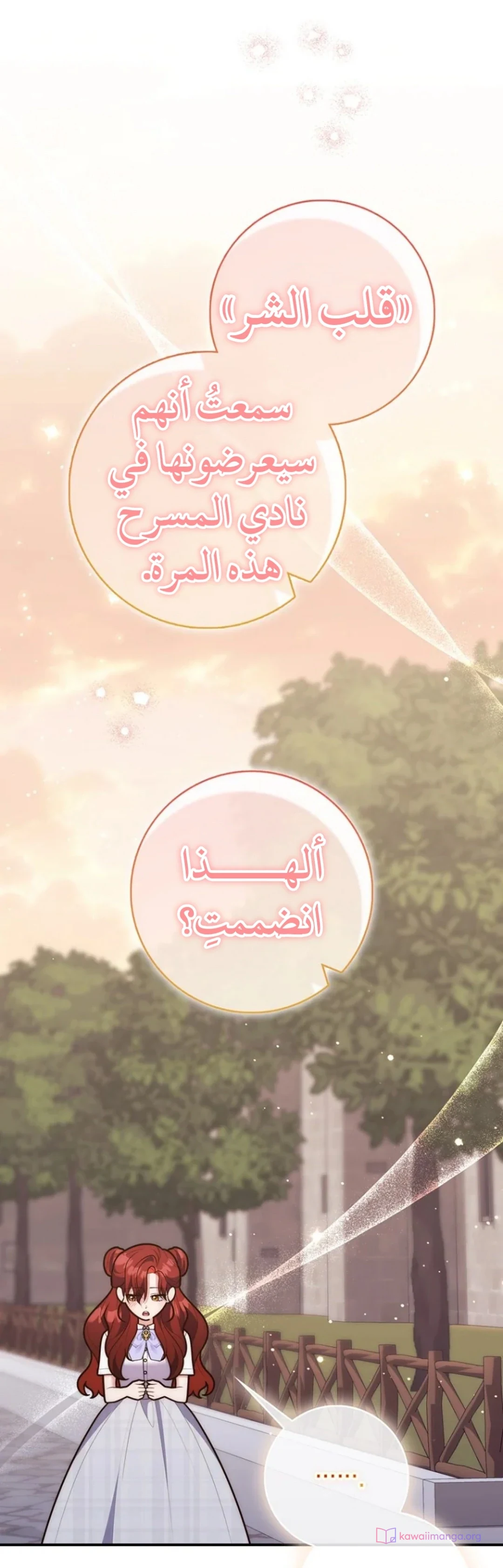 Read A Fortune-Telling Princess AR Manga Online