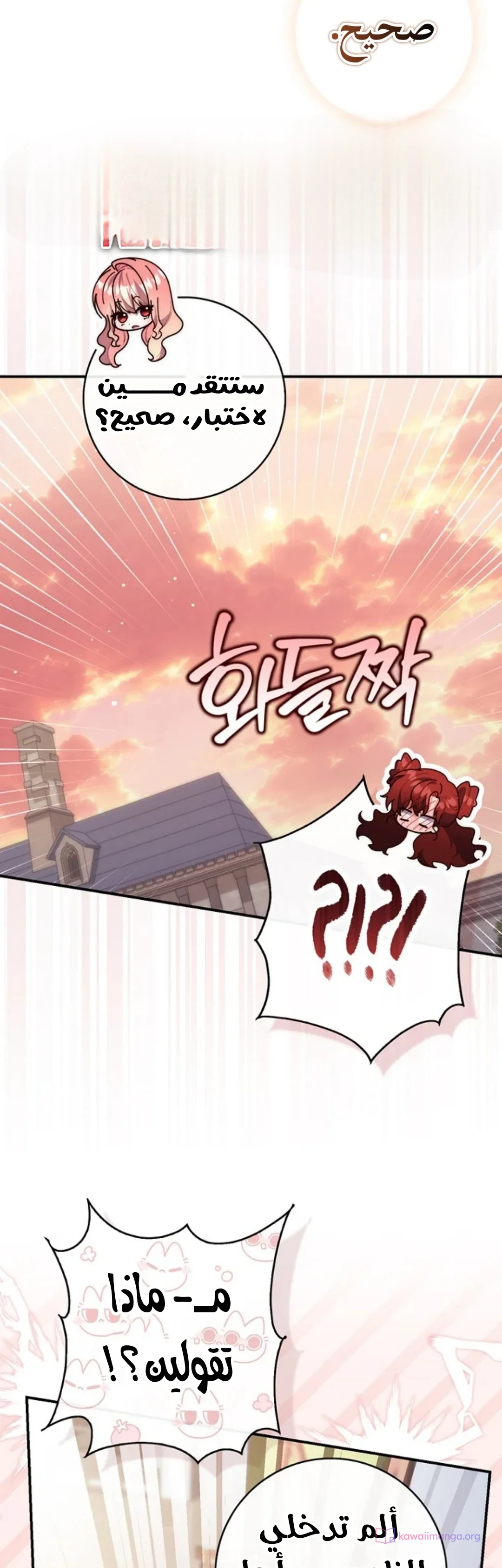 Read A Fortune-Telling Princess AR Manga Online