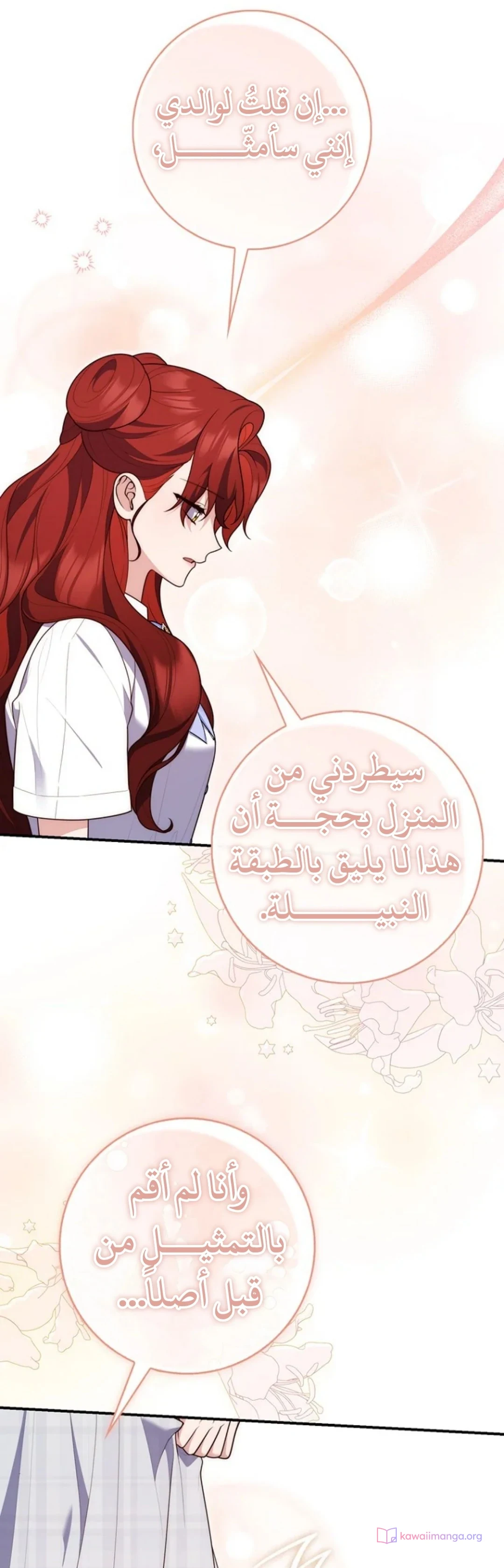 Read A Fortune-Telling Princess AR Manga Online