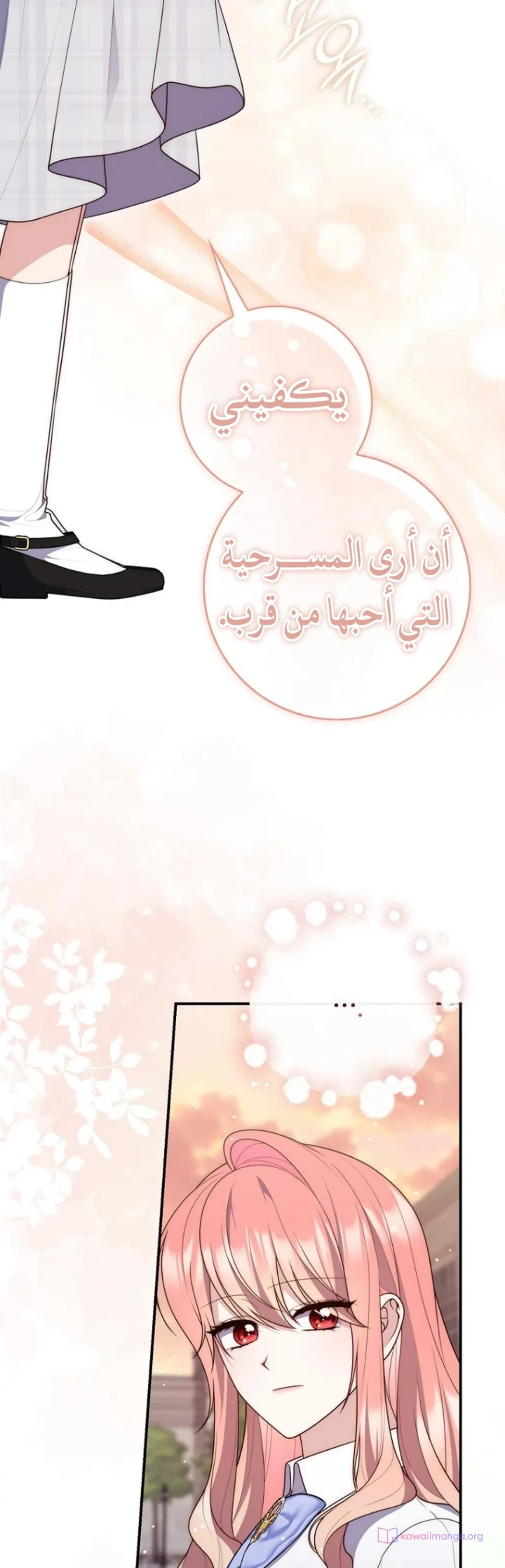 Read A Fortune-Telling Princess AR Manga Online