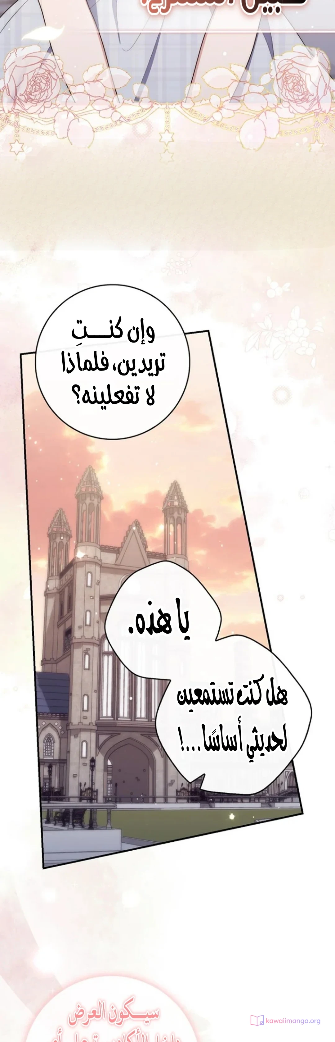 Read A Fortune-Telling Princess AR Manga Online