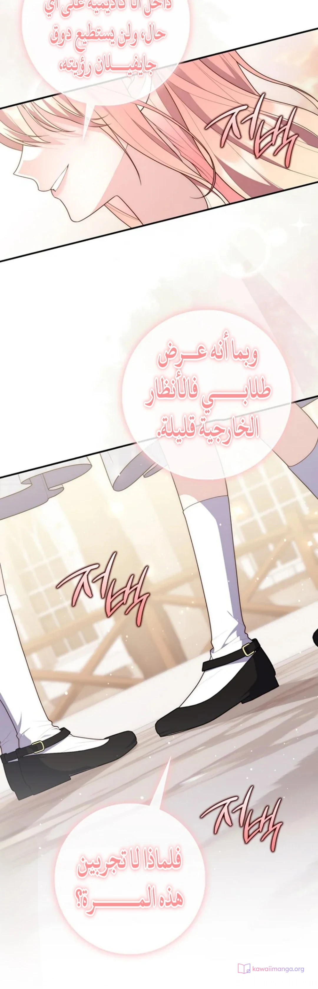 Read A Fortune-Telling Princess AR Manga Online