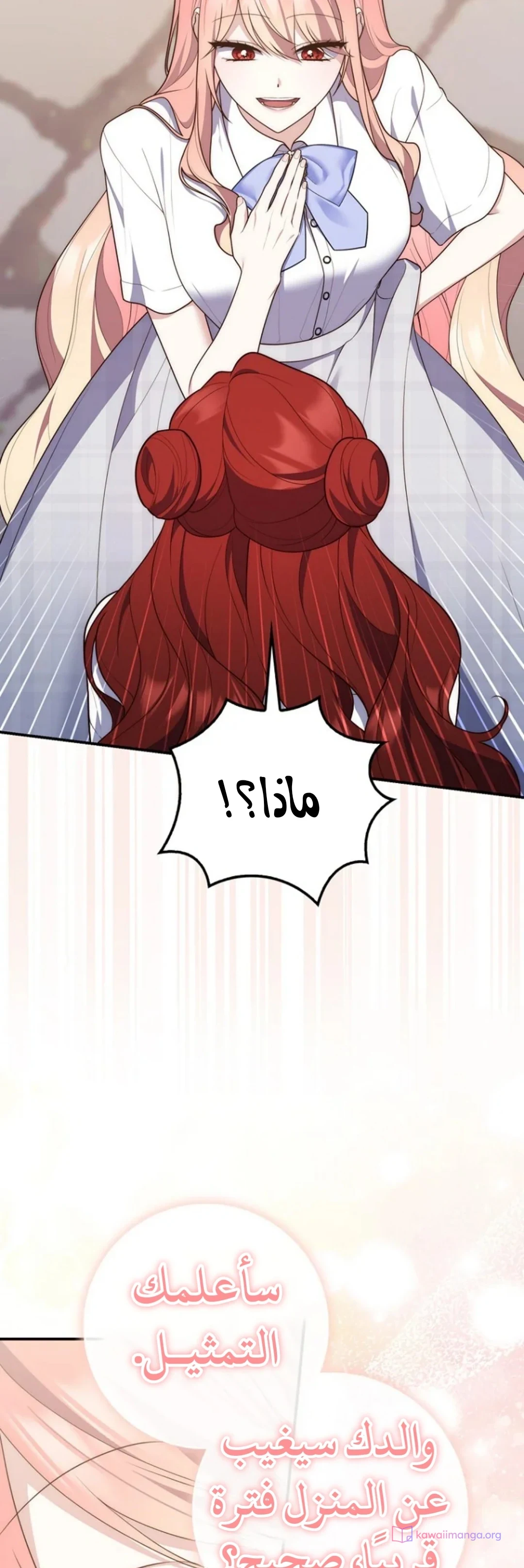 Read A Fortune-Telling Princess AR Manga Online
