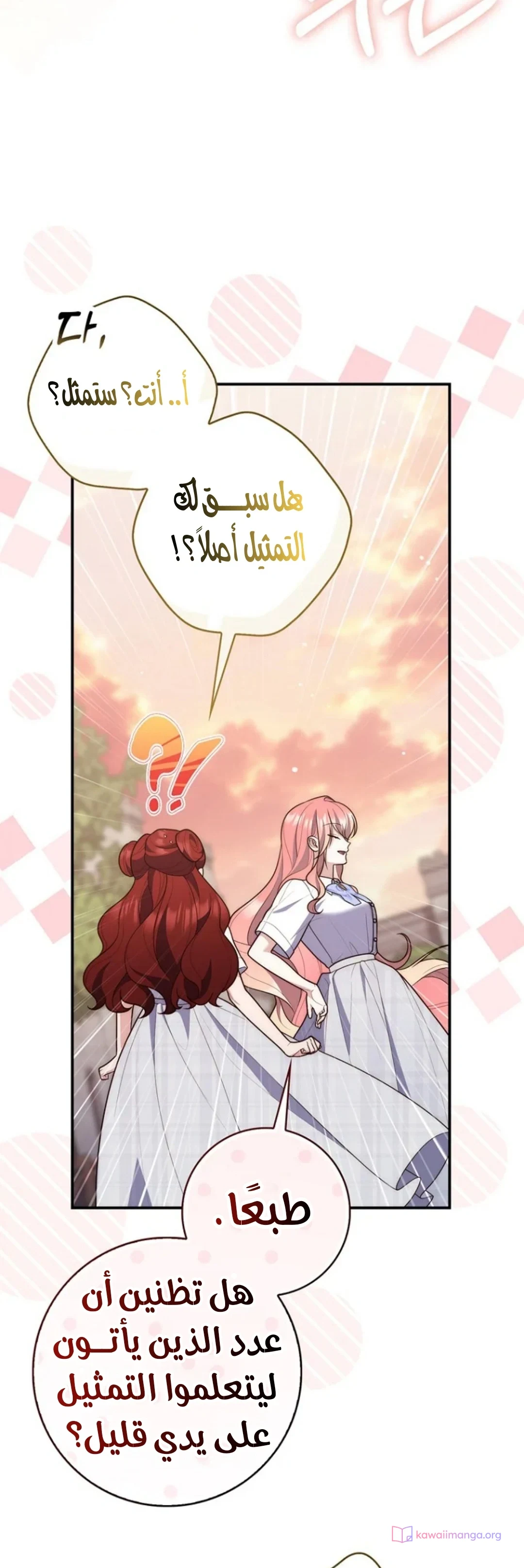 Read A Fortune-Telling Princess AR Manga Online
