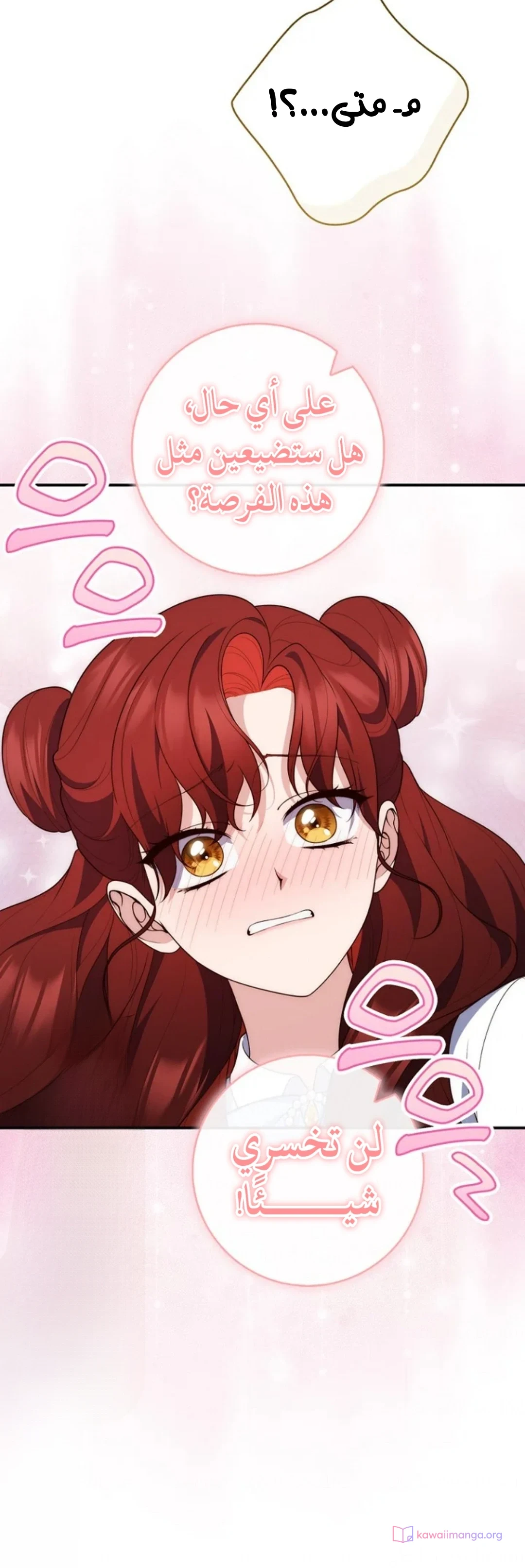 Read A Fortune-Telling Princess AR Manga Online
