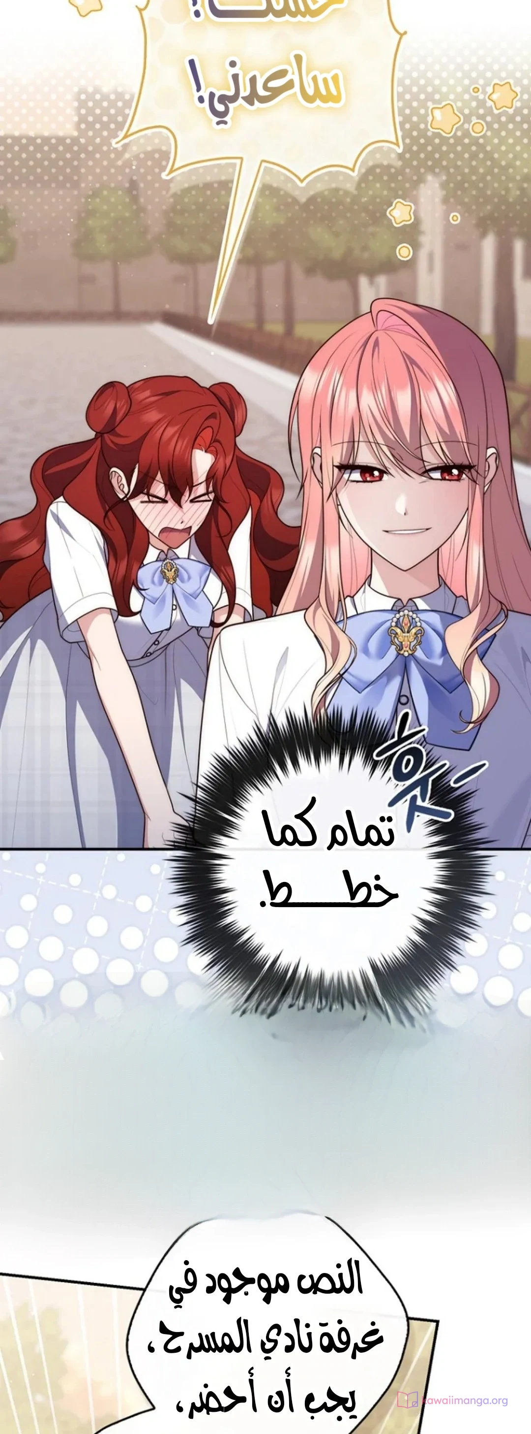 Read A Fortune-Telling Princess AR Manga Online