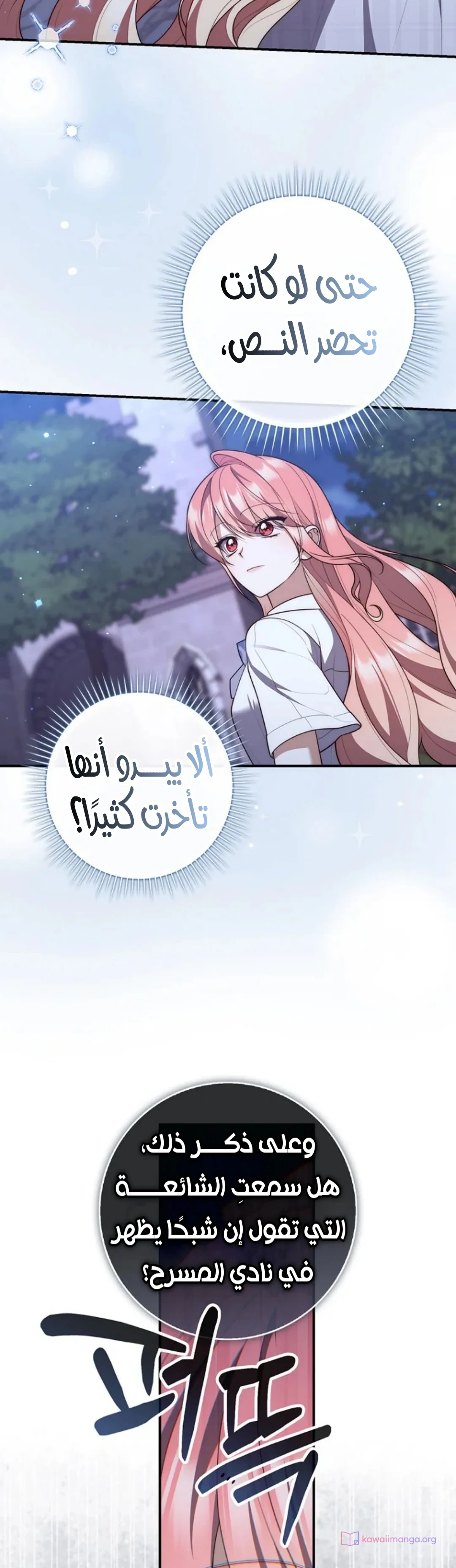 Read A Fortune-Telling Princess AR Manga Online
