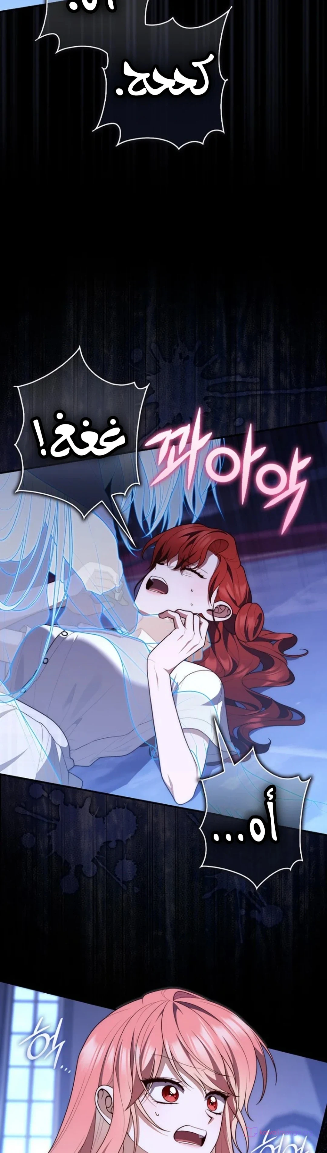Read A Fortune-Telling Princess AR Manga Online