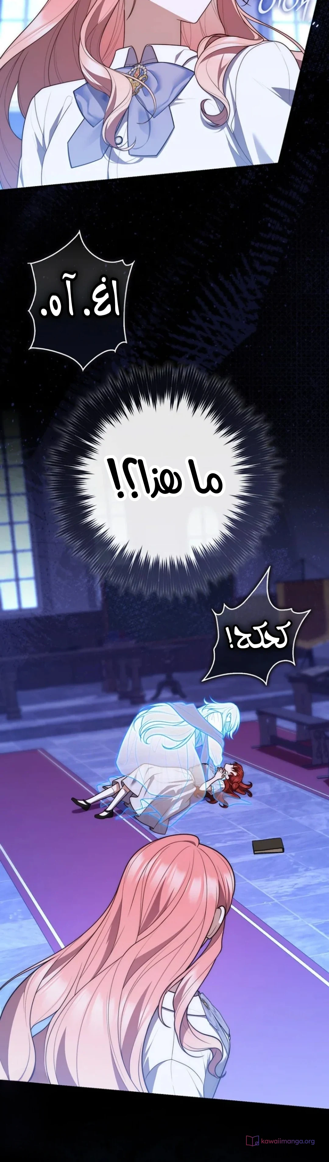 Read A Fortune-Telling Princess AR Manga Online