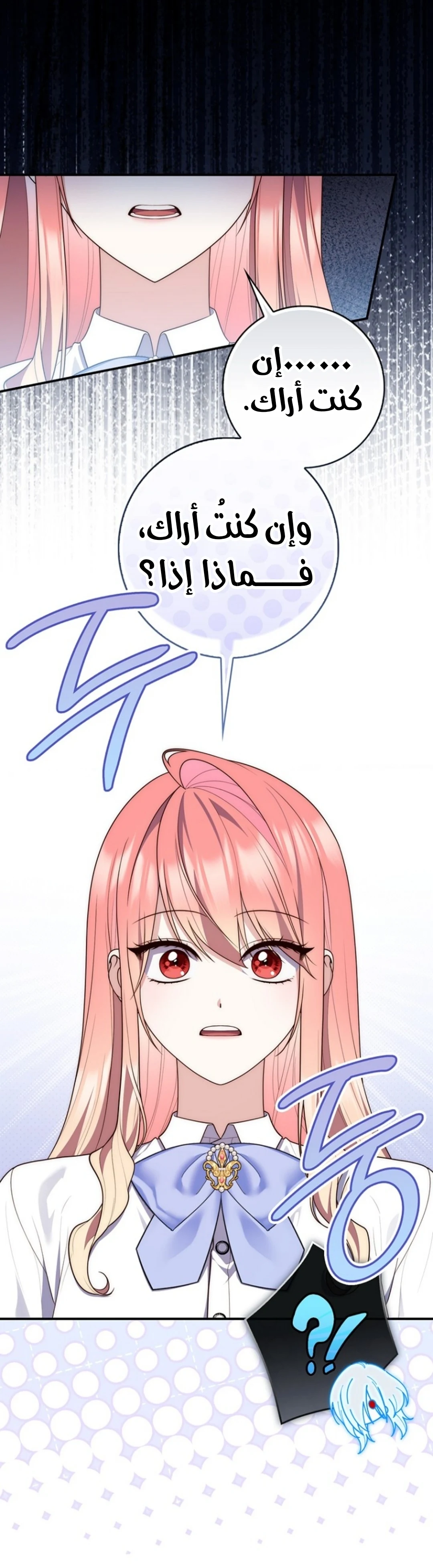 Read A Fortune-Telling Princess AR Manga Online