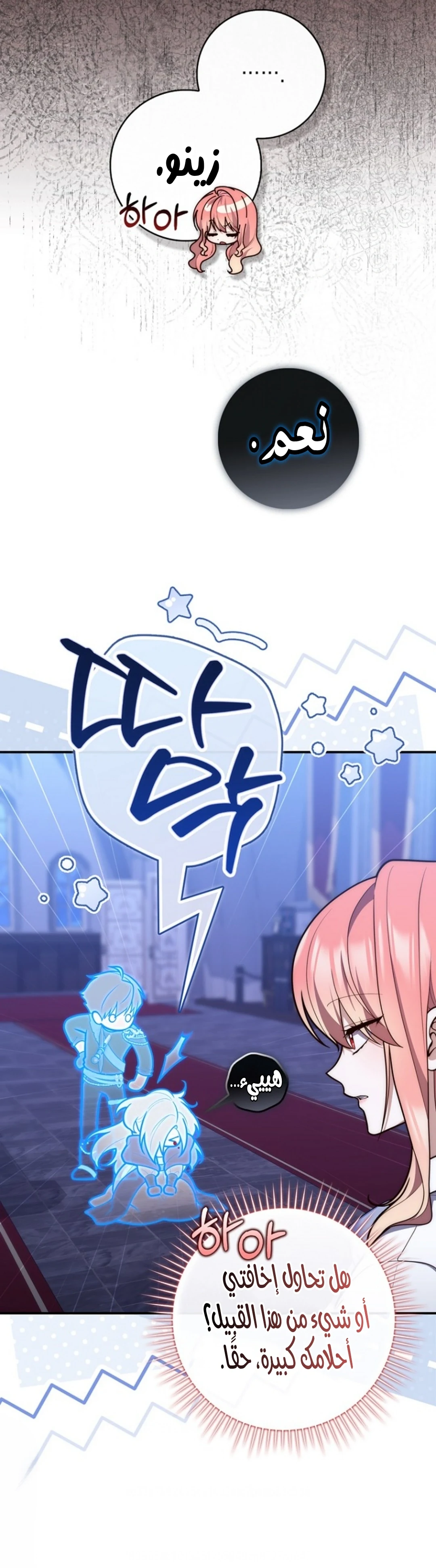Read A Fortune-Telling Princess AR Manga Online