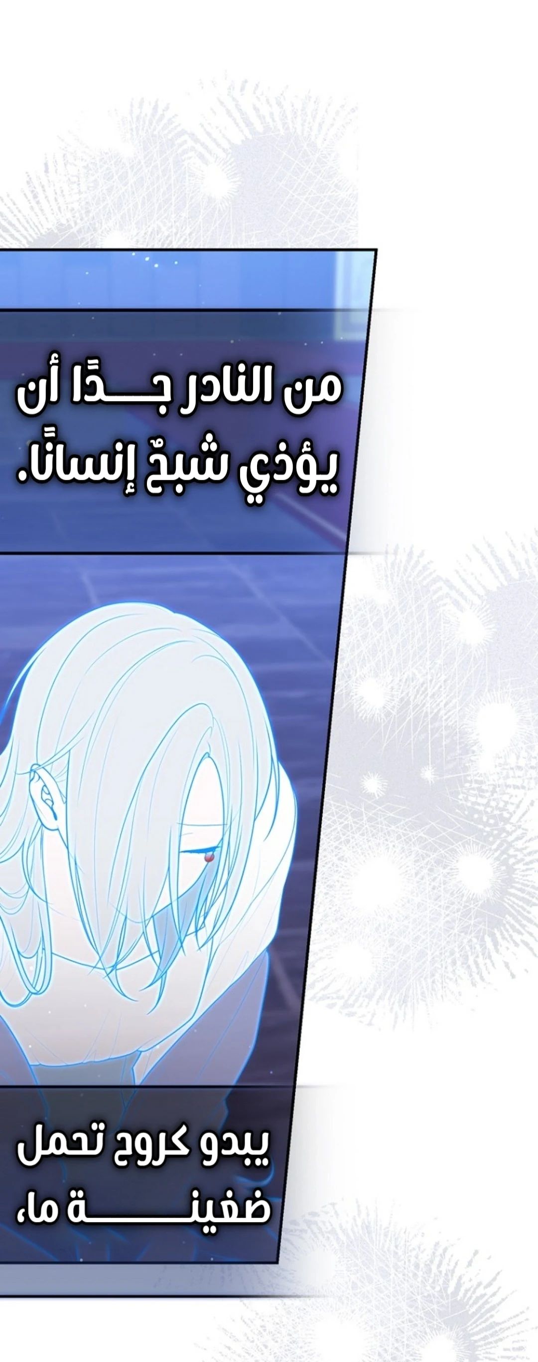 Read A Fortune-Telling Princess AR Manga Online