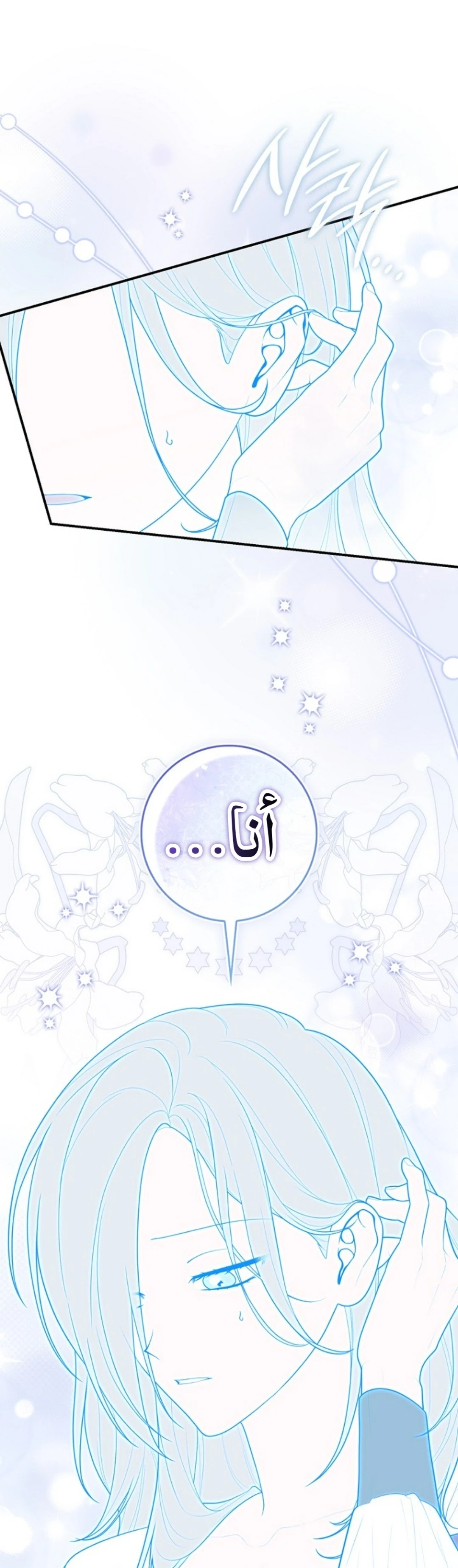Read A Fortune-Telling Princess AR Manga Online