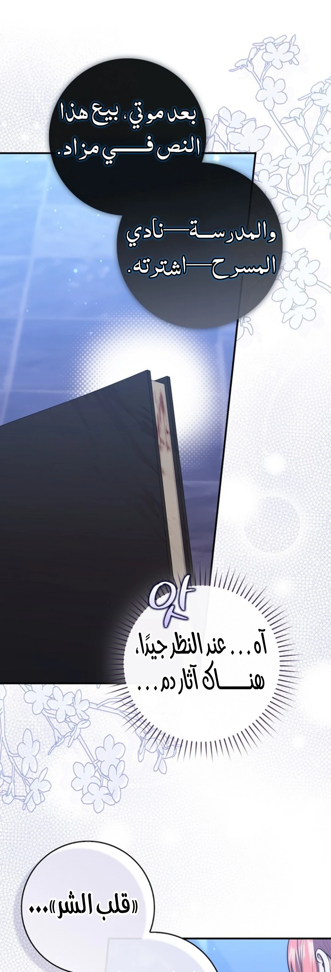 Read A Fortune-Telling Princess AR Manga Online