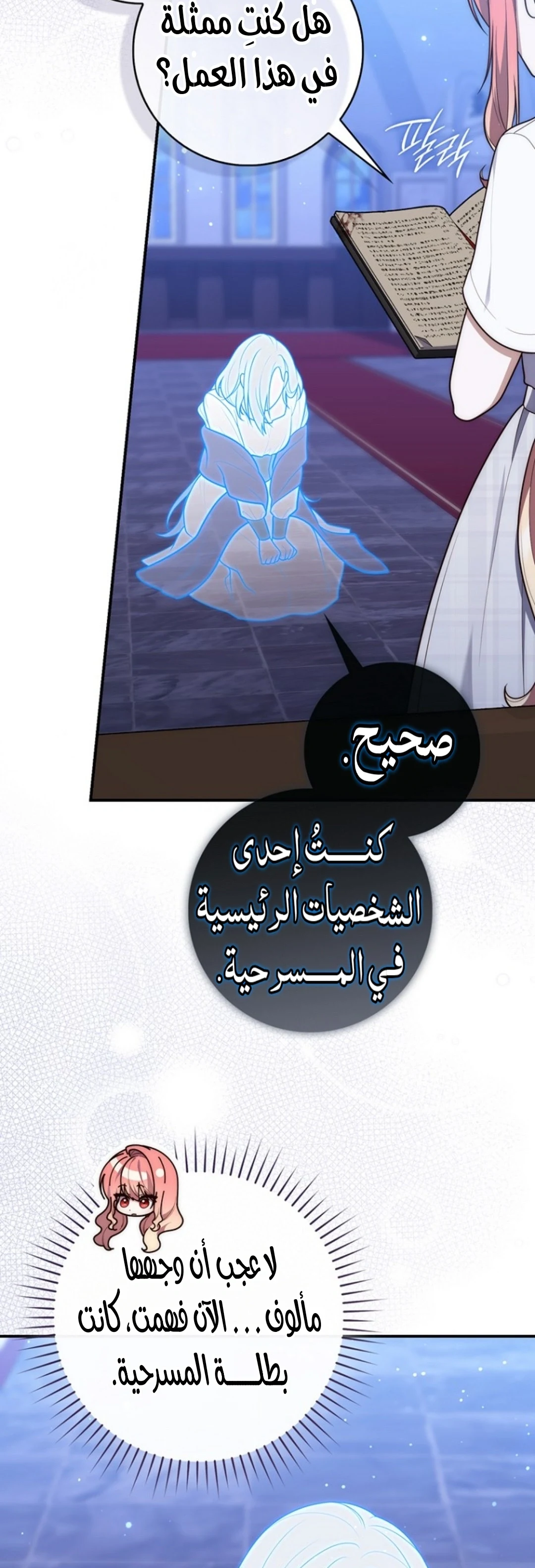 Read A Fortune-Telling Princess AR Manga Online