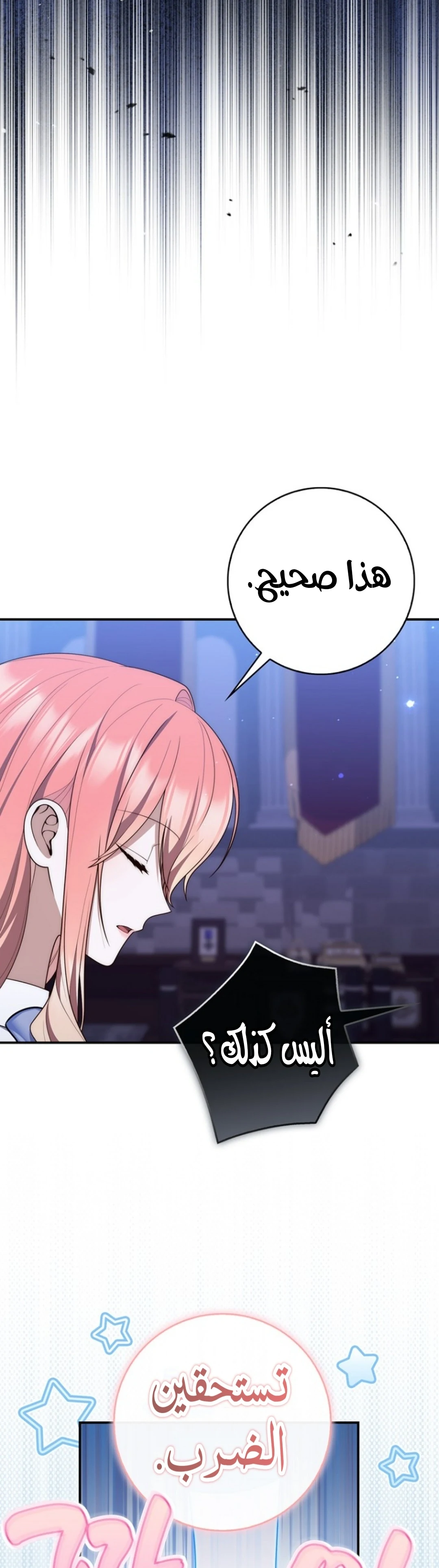 Read A Fortune-Telling Princess AR Manga Online