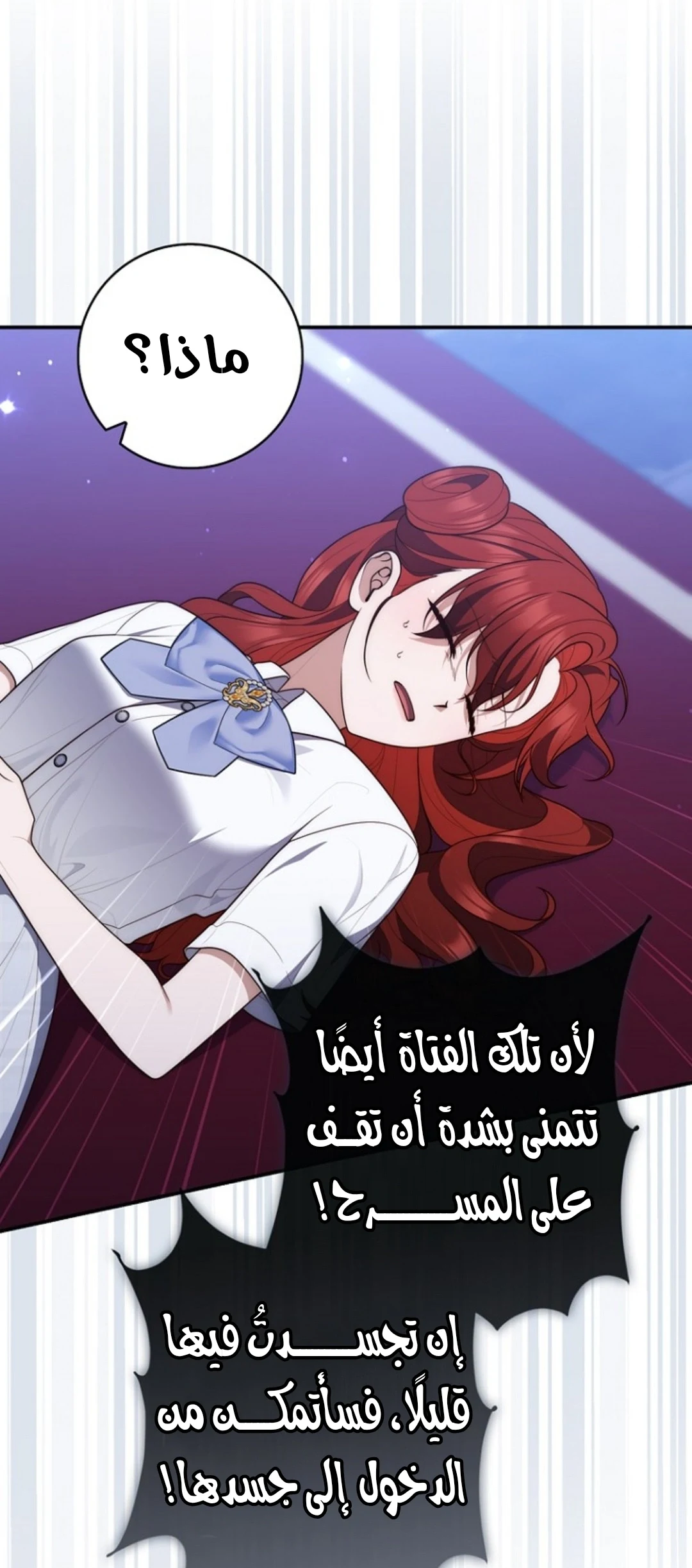 Read A Fortune-Telling Princess AR Manga Online
