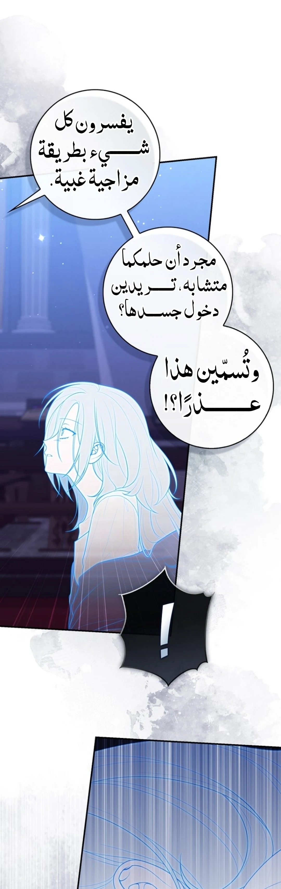 Read A Fortune-Telling Princess AR Manga Online