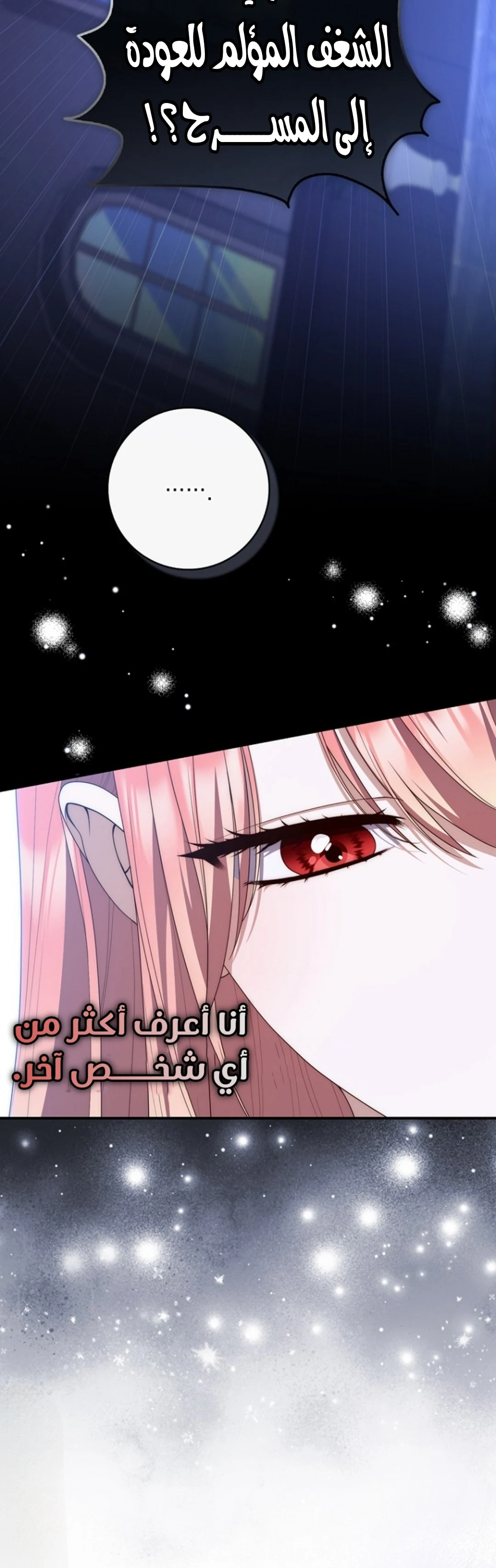 Read A Fortune-Telling Princess AR Manga Online