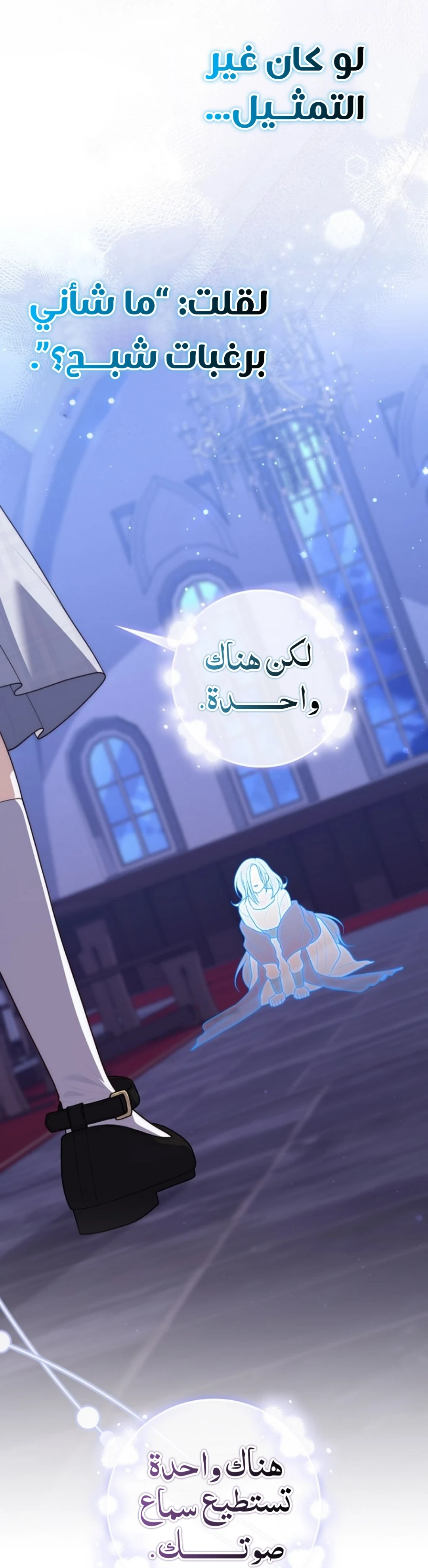 Read A Fortune-Telling Princess AR Manga Online