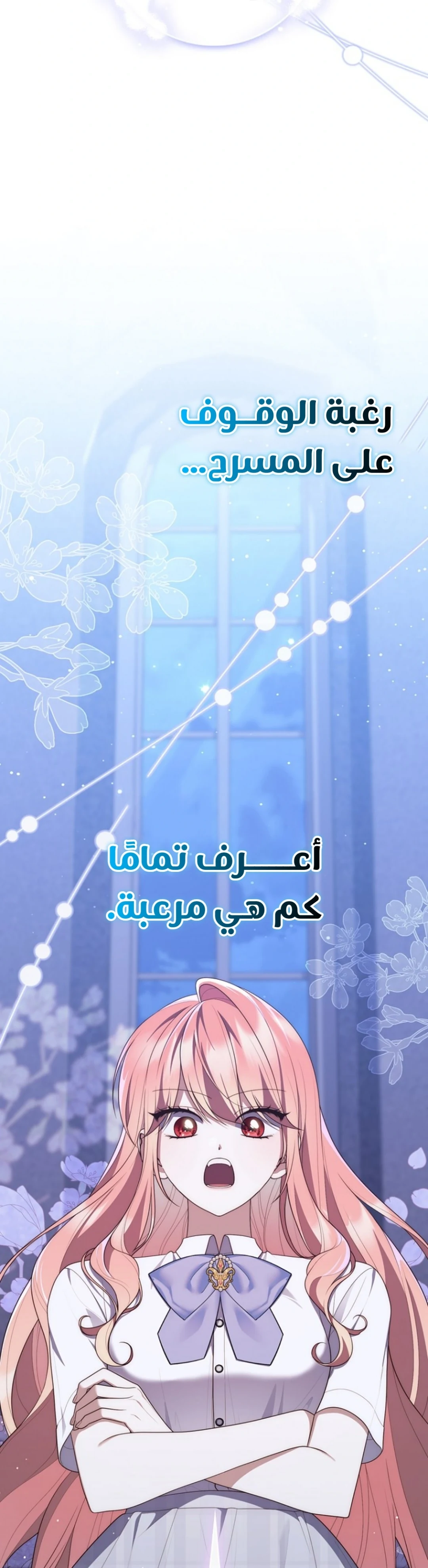 Read A Fortune-Telling Princess AR Manga Online