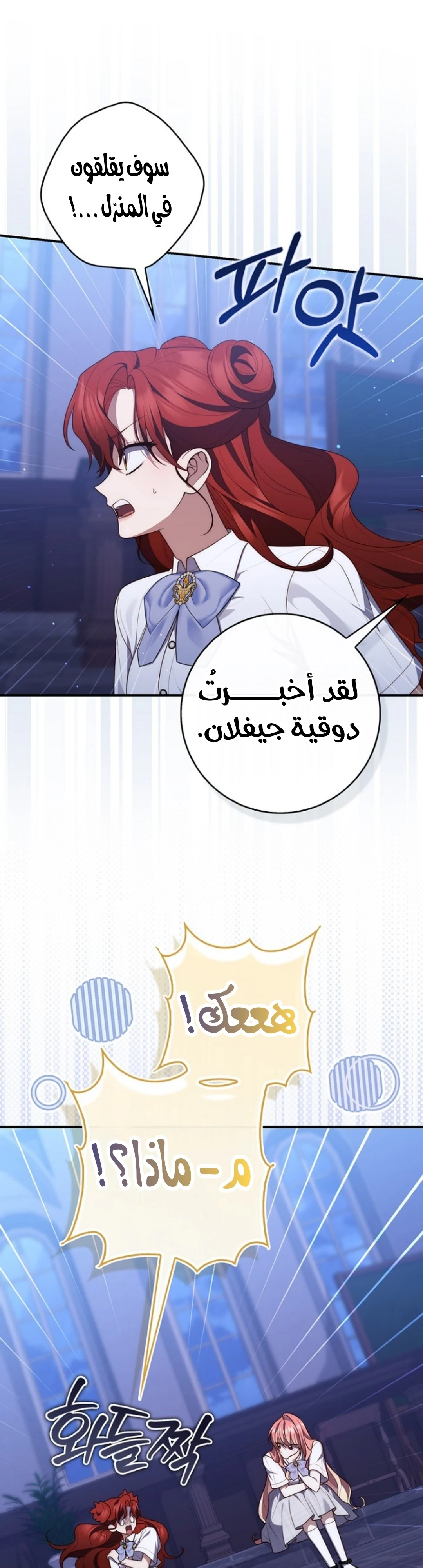 Read A Fortune-Telling Princess AR Manga Online