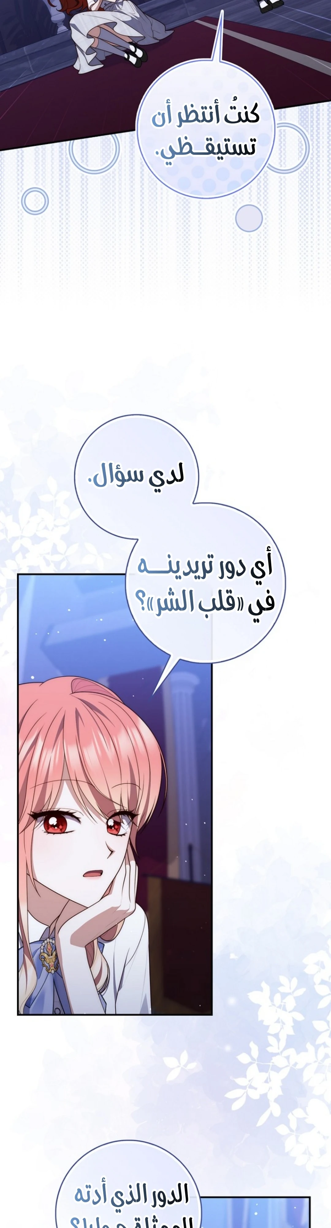 Read A Fortune-Telling Princess AR Manga Online