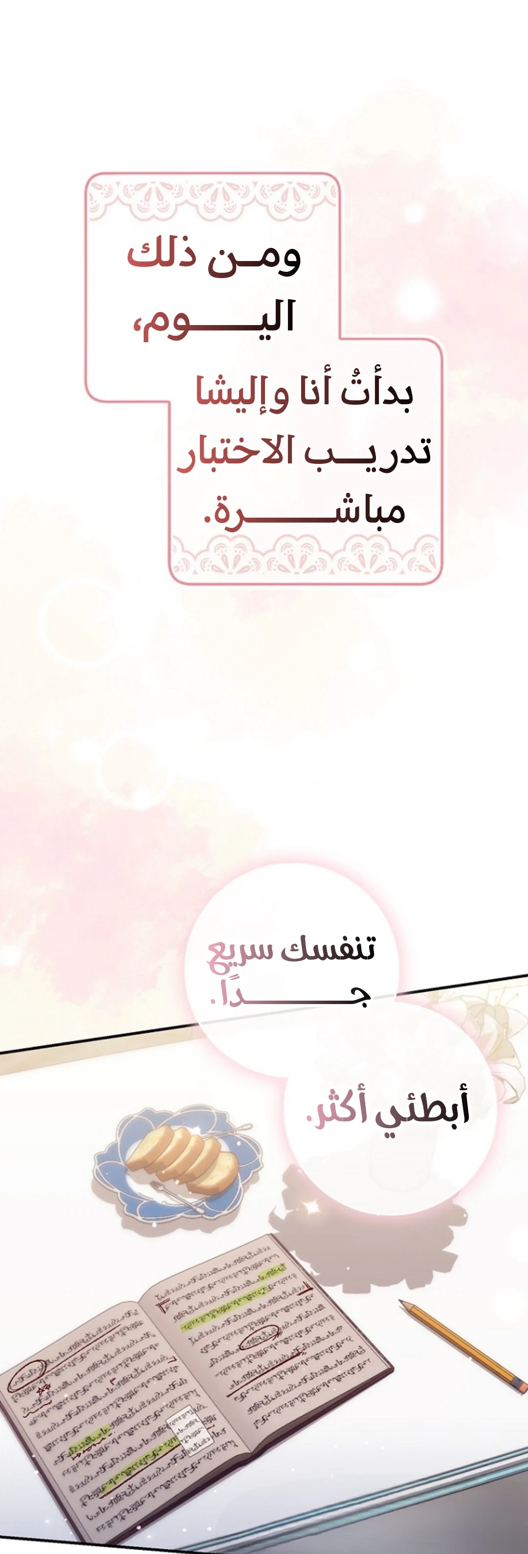 Read A Fortune-Telling Princess AR Manga Online