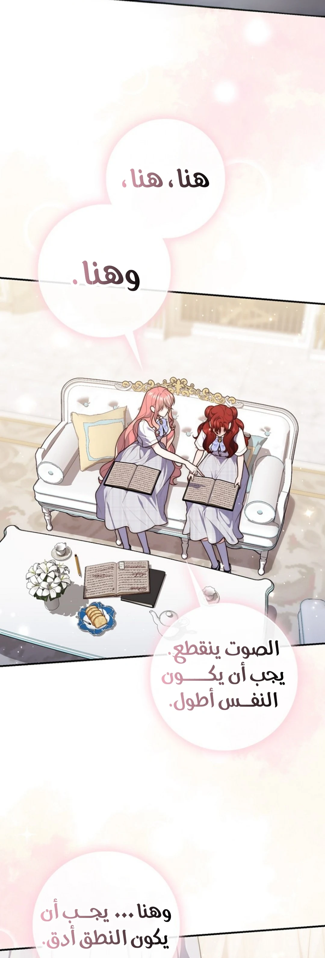 Read A Fortune-Telling Princess AR Manga Online