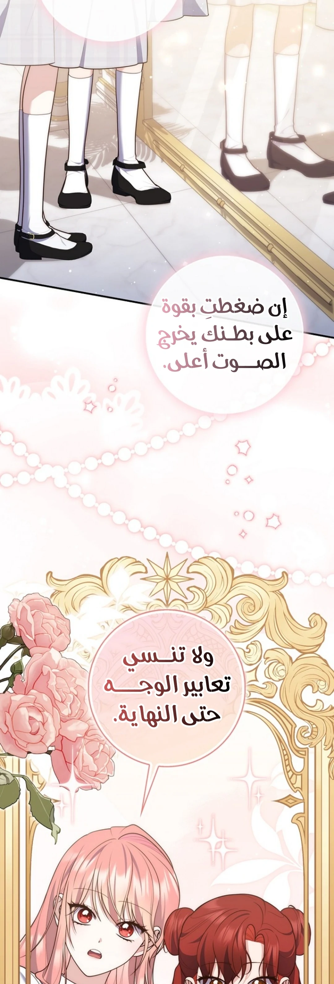 Read A Fortune-Telling Princess AR Manga Online