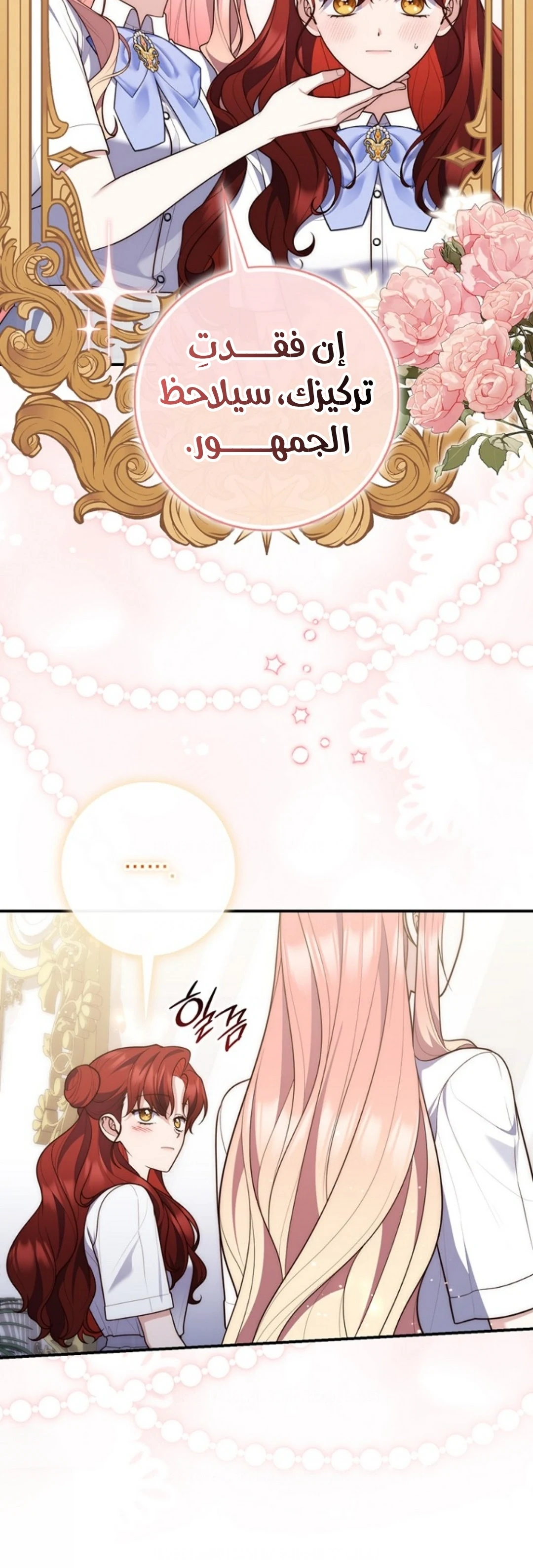 Read A Fortune-Telling Princess AR Manga Online