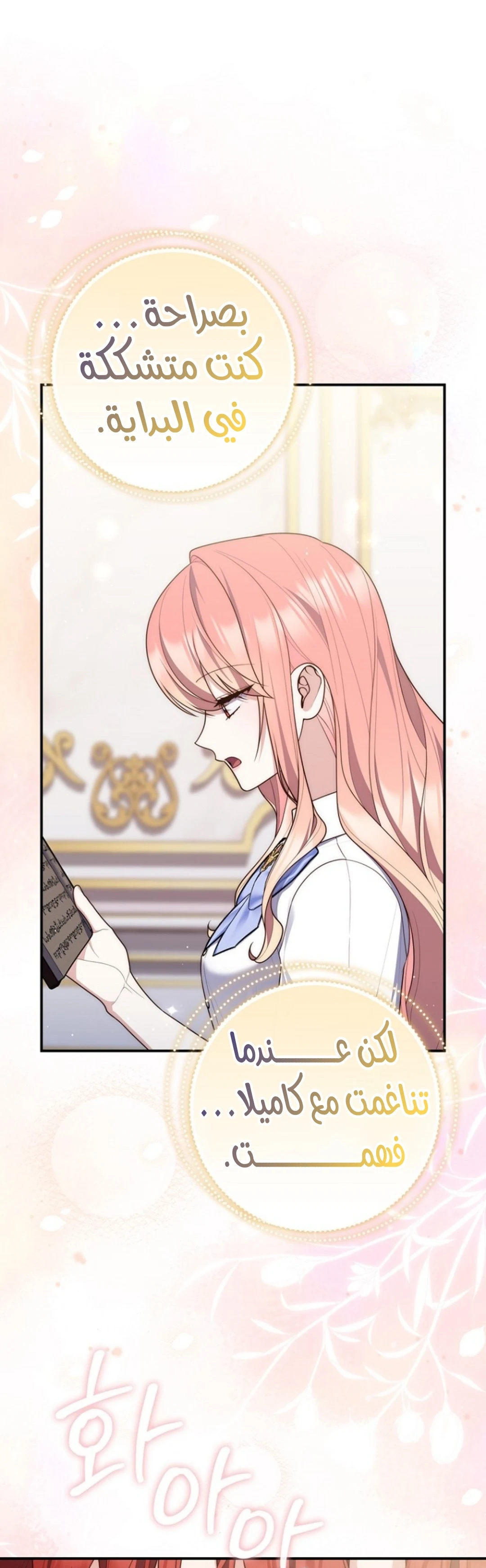 Read A Fortune-Telling Princess AR Manga Online