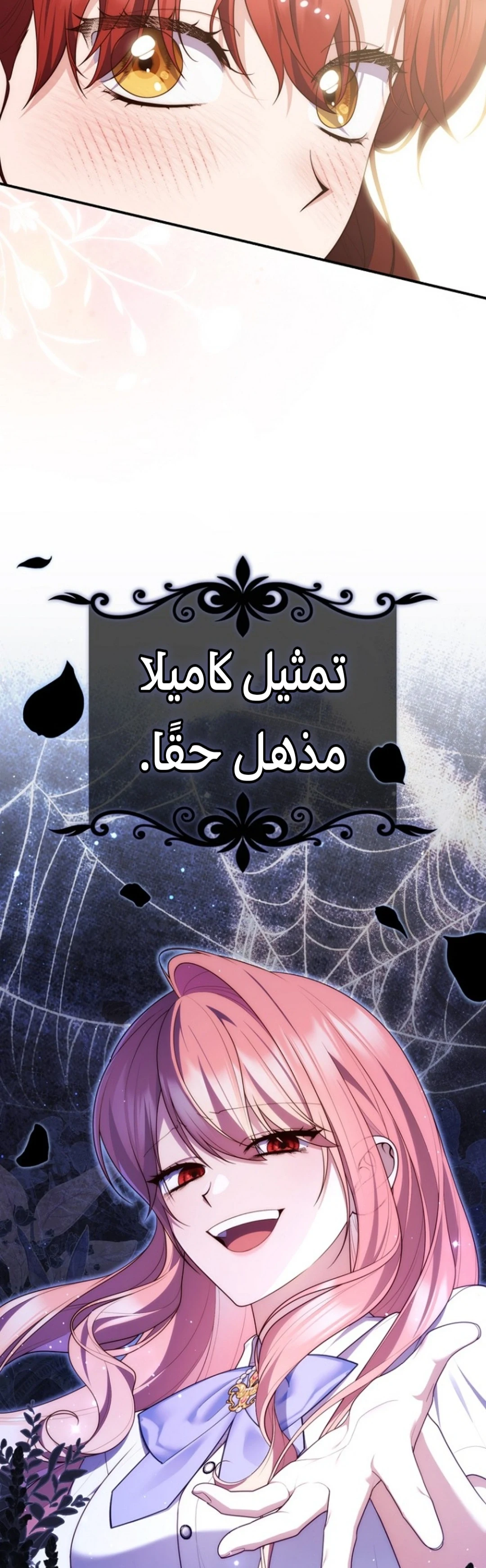 Read A Fortune-Telling Princess AR Manga Online