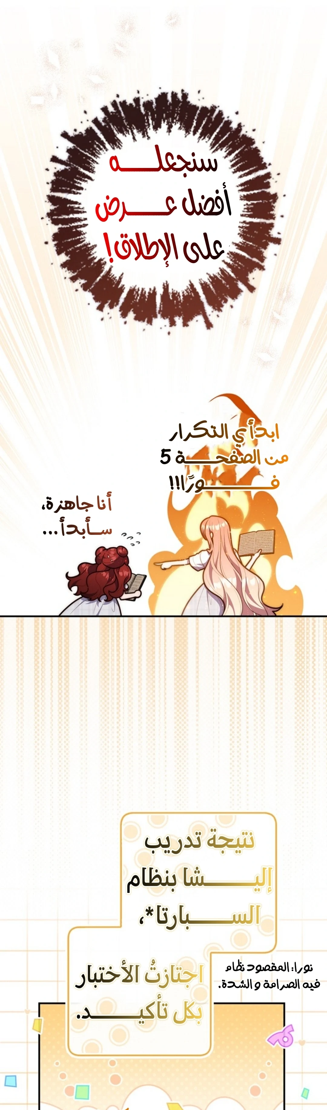Read A Fortune-Telling Princess AR Manga Online