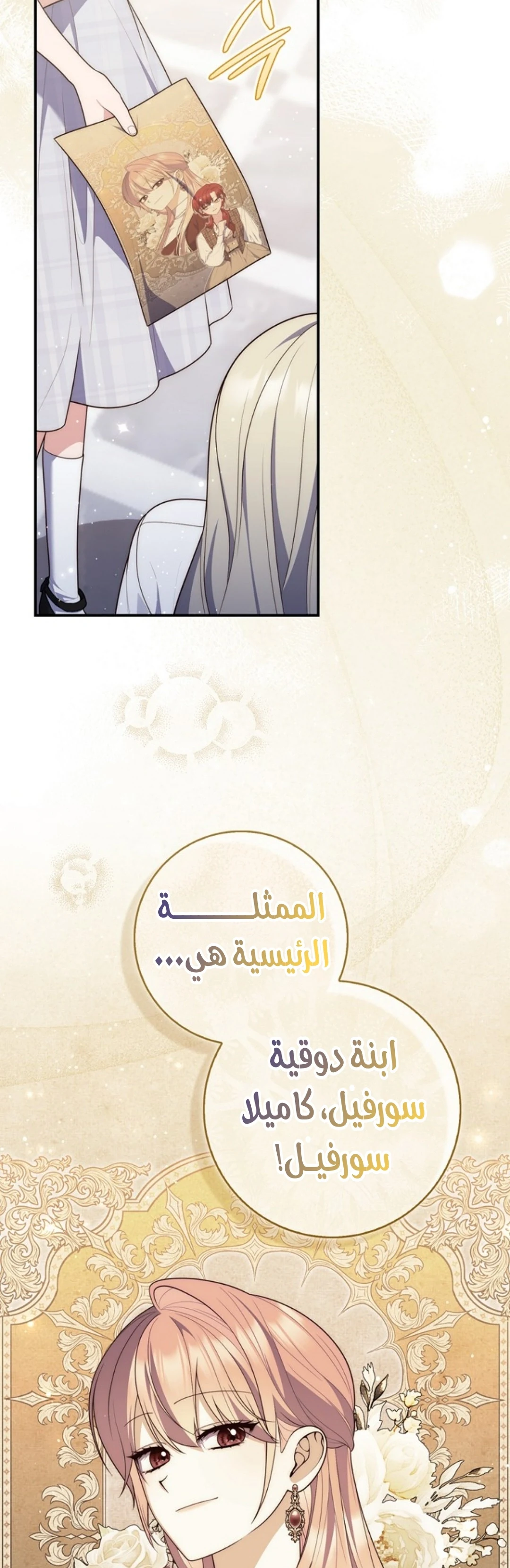 Read A Fortune-Telling Princess AR Manga Online