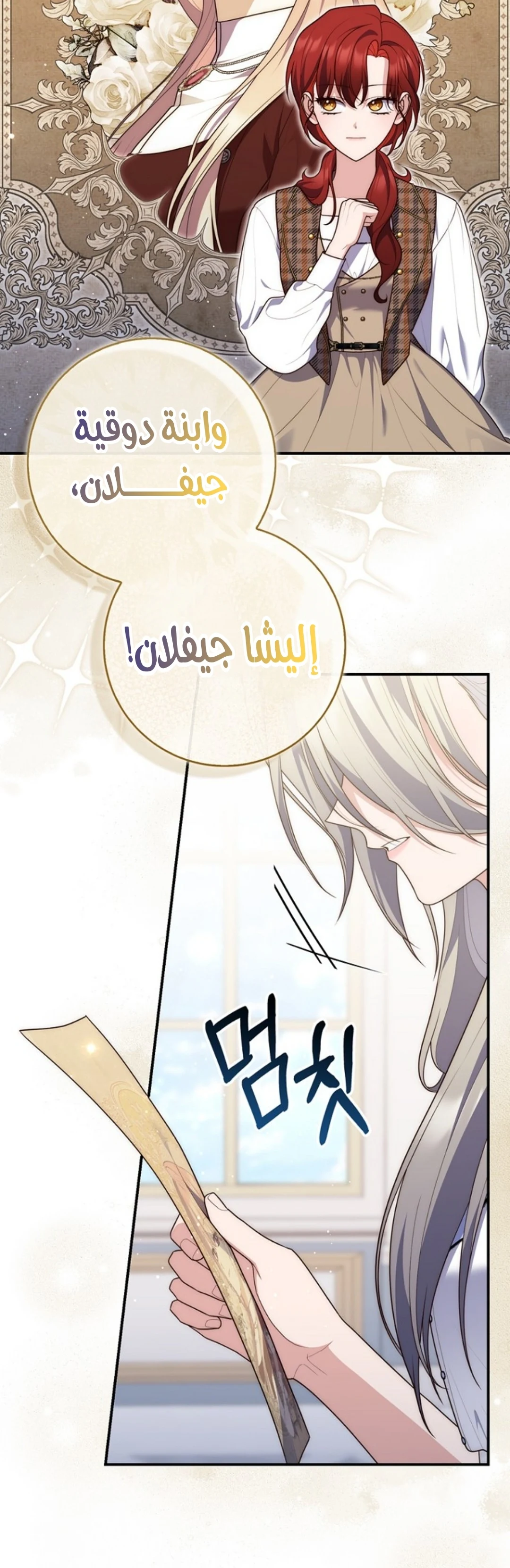 Read A Fortune-Telling Princess AR Manga Online