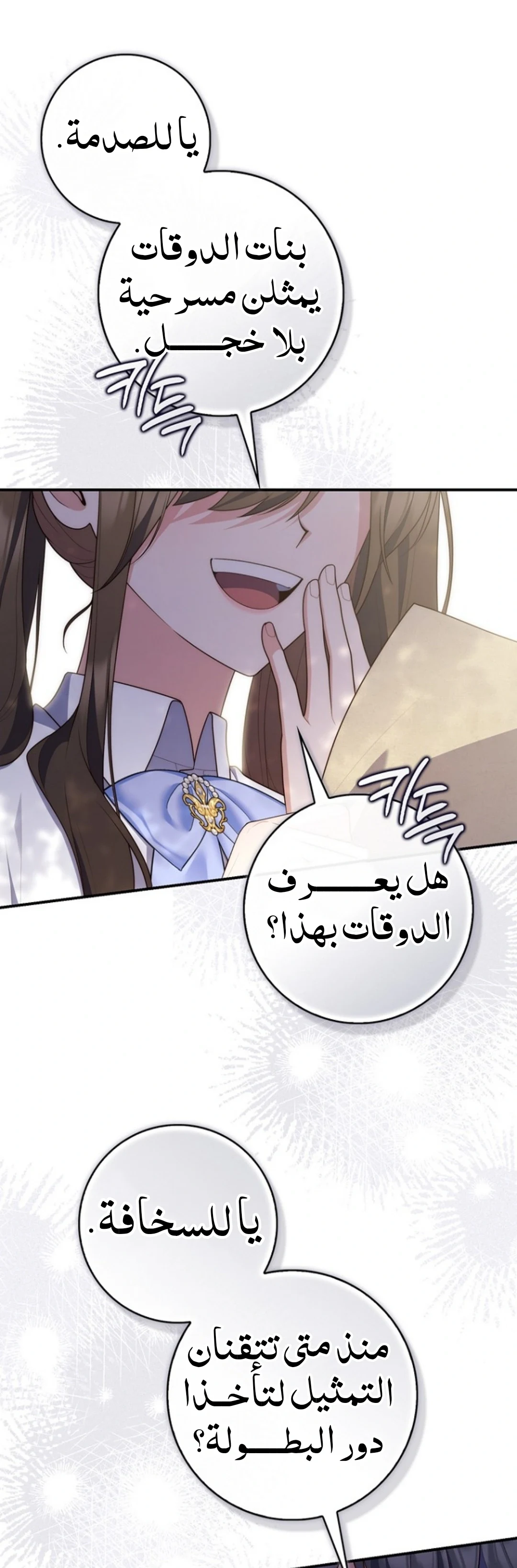 Read A Fortune-Telling Princess AR Manga Online