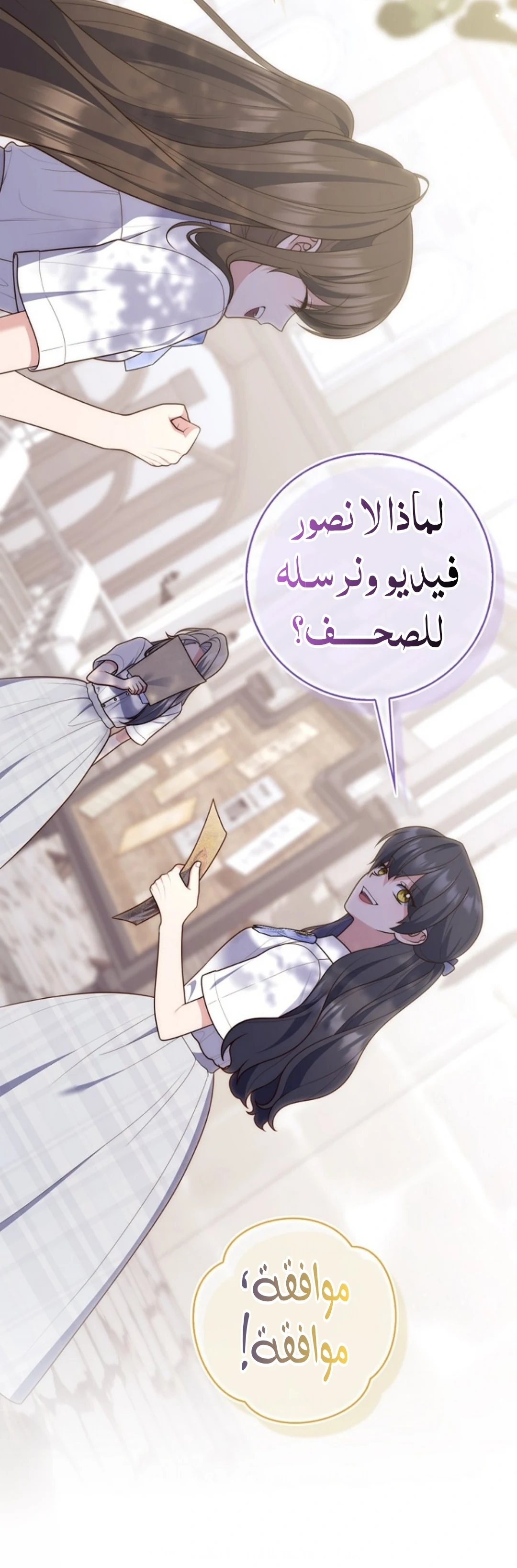 Read A Fortune-Telling Princess AR Manga Online